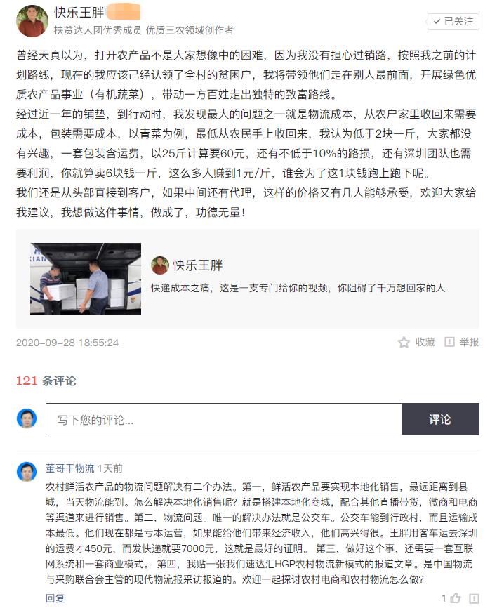 董哥用工风险,董哥做什么生意