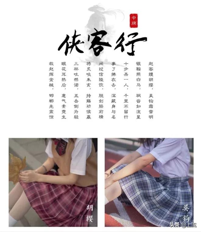 jk制服为什么受男人的喜爱,jk制服为什么这么好吃