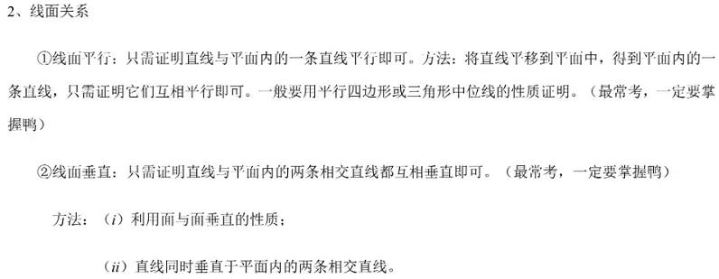 高中数学各题型答题模板必背公式,高中数学必考题型及答题方法