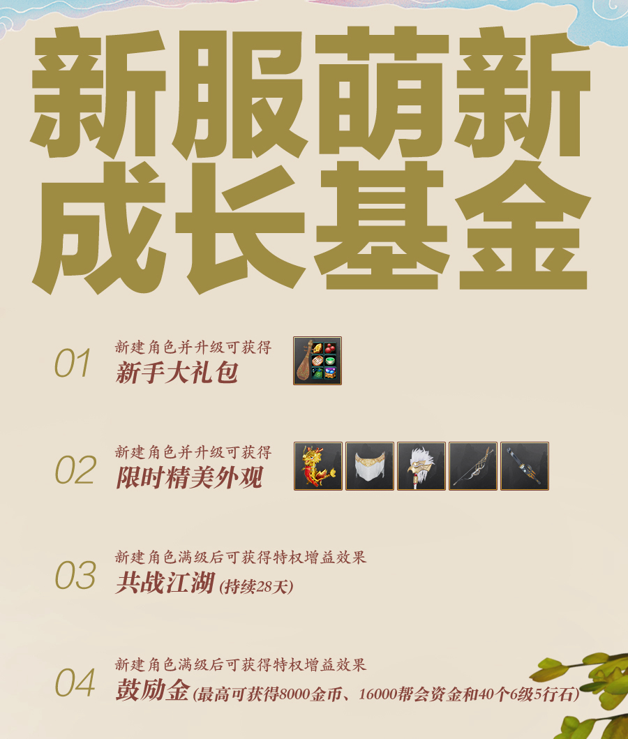 柯基、白狼统统免费送？这款游戏的“船”新资料片明天就要公测了