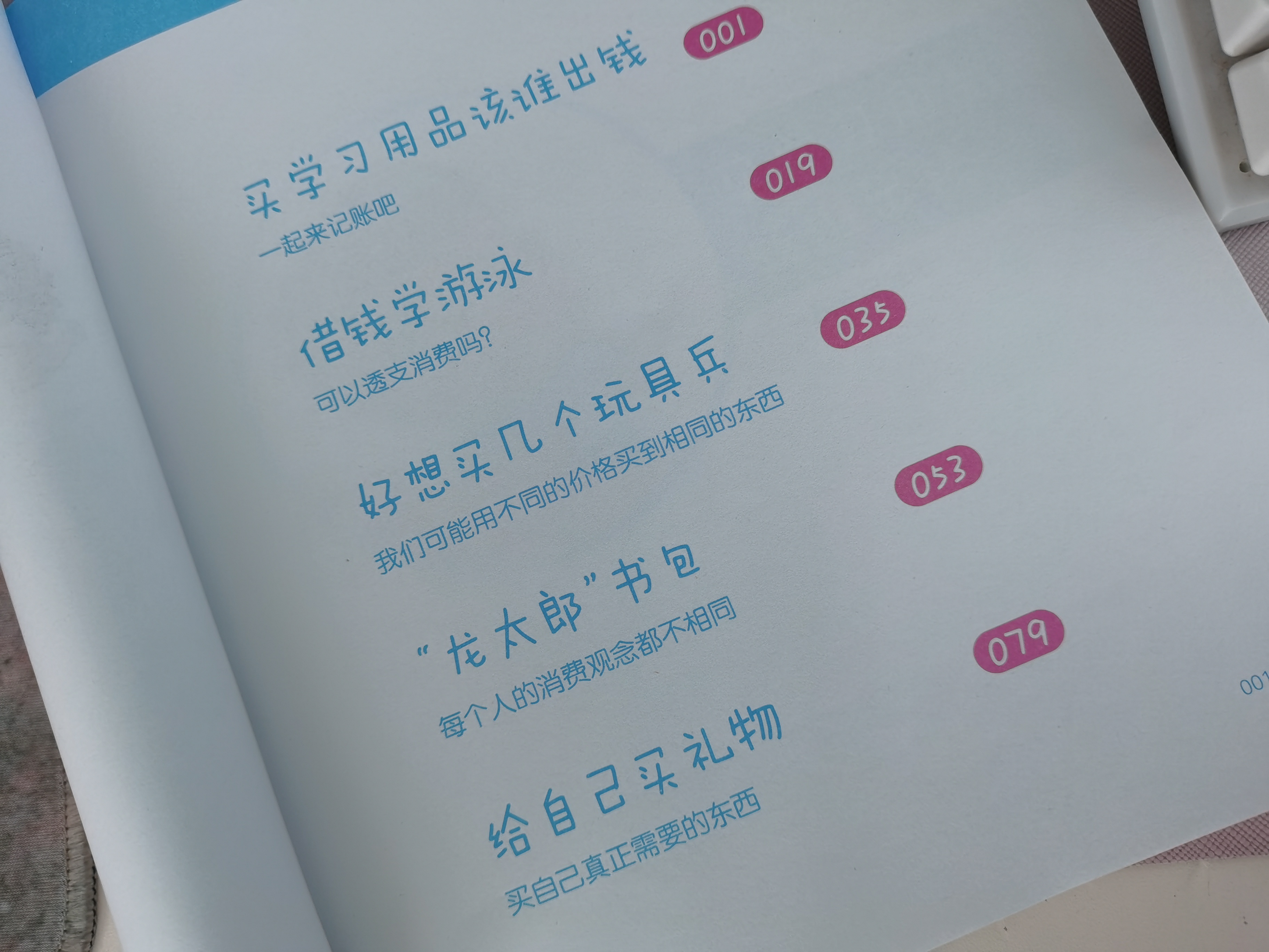 看了肯德基里的这对父子，才明白为什么有些孩子，富不起来