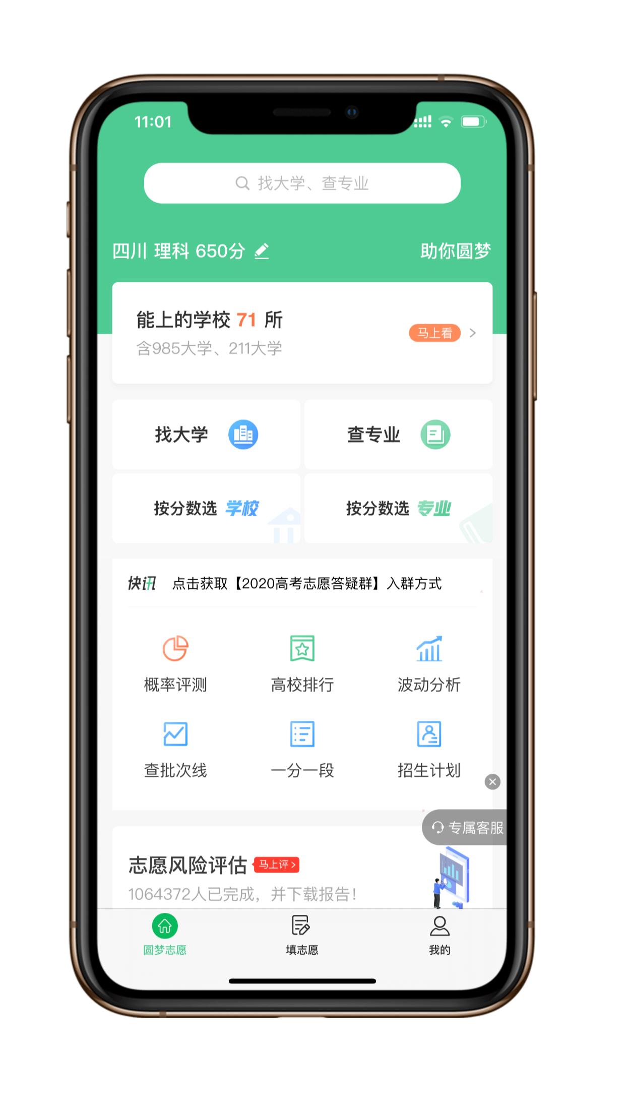 河北考生985211大学录取分数线,国防科技大学2021录取分数线河北