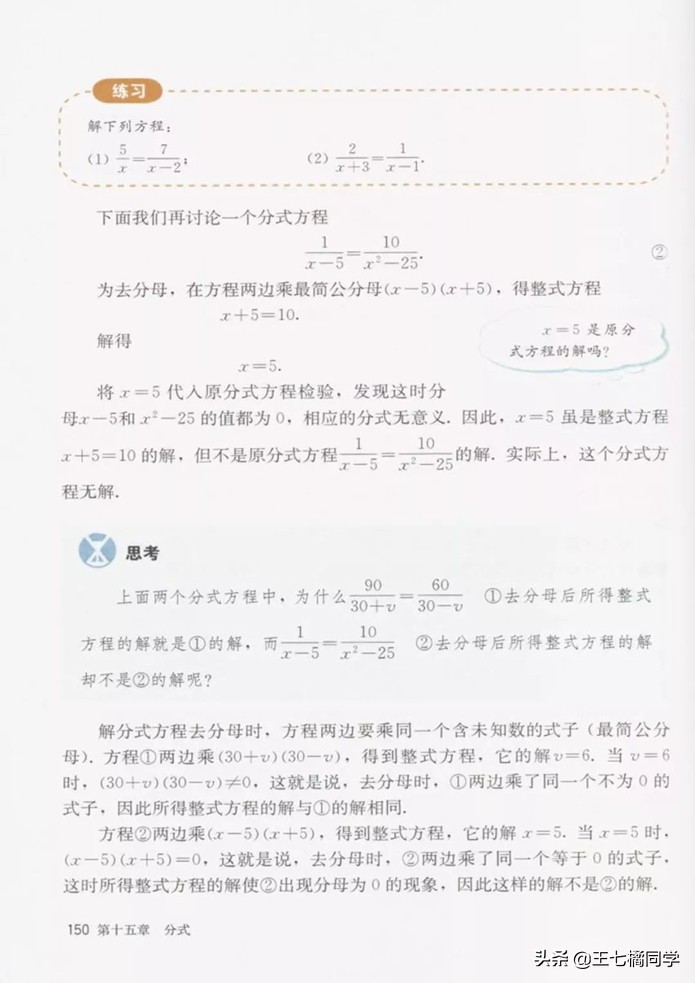 初中数学八年级上册课本人教版,初中数学八年级上册人教版教材