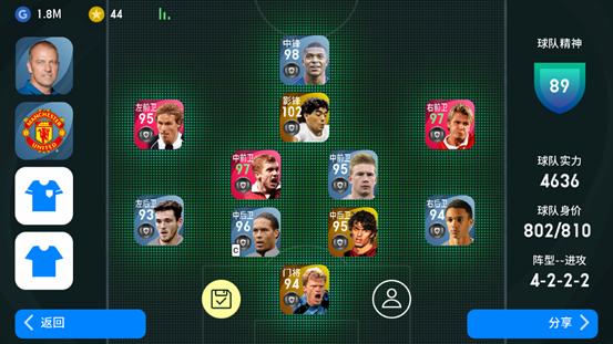 实况足球手游4312阵型教练推荐,实况足球4312阵型哪个教练最好