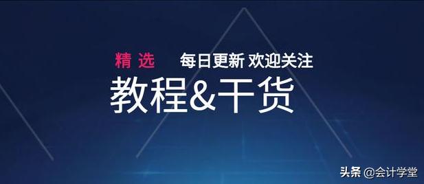 会计不会做账先学什么实操,商业会计怎样做账报税流程视频