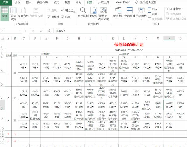 打印怎么设置撑满纸张,excel表格打印区域设置技巧