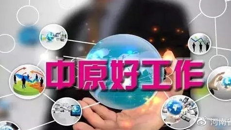 河南省周口市事业单位招聘公告,河南省周口市事业编制报名时间