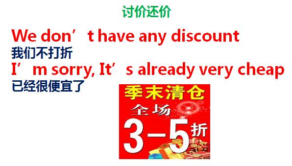 英语口语买衣服对话八句,实用英语口语900句买衣服常用