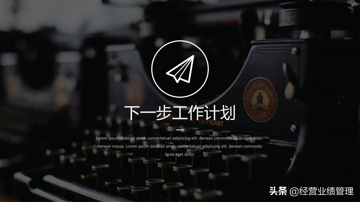 浼佷笟鐩爣绠＄悊鍩硅ppt妯℃澘,浼佷笟涓嬩釜鏈堝伐浣滆鍒抪pt妯℃澘