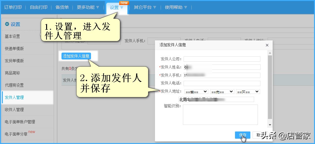 微信小商店怎么添加账号,微信小商店助手怎么添加带货商品