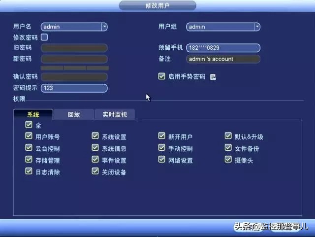 大华获取密码重置信息失败,大华乐橙硬盘录像机重置密码问题