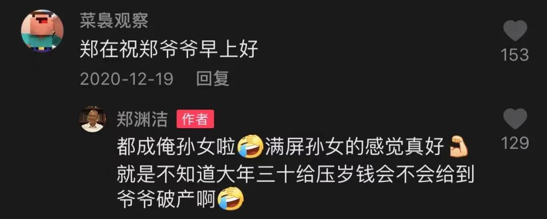 郑渊洁家庭幽默,郑渊洁爷爷谈学习