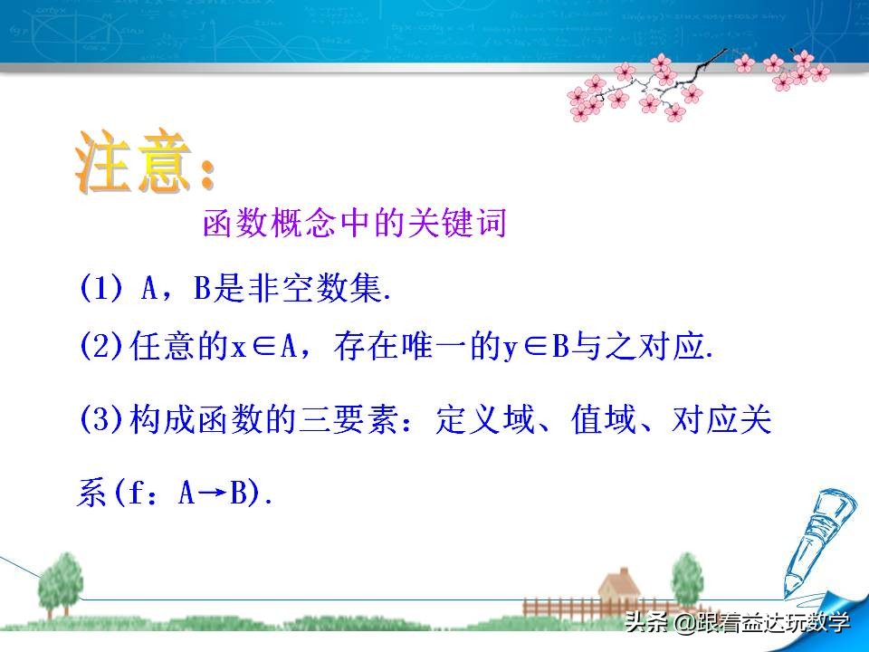 高一第一章集合与函数的概念总结,人教版必修一数学第二章函数概念