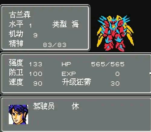 第二次机器人大战重制版,第二次机器人大战gb版