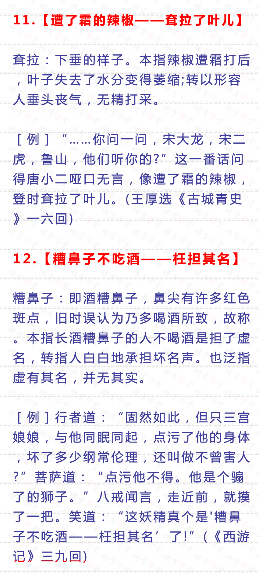 准确巧妙又有趣的歇后语,十条歇后语精选