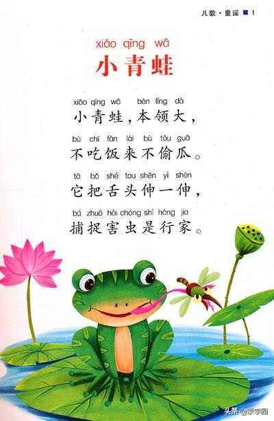 朗朗上口童谣大全100首图文,童谣100首最火儿歌大全