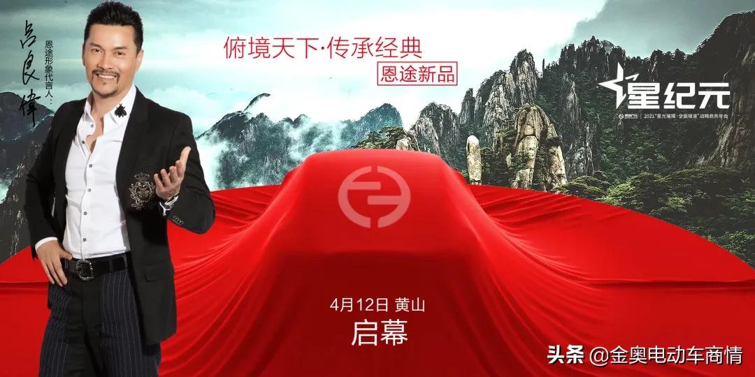 恩途2021年星纪元战略商务年会明日启幕：七大看点令人期待