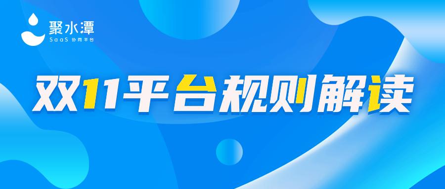 双11各大平台优惠政策,2023双11各平台开始时间