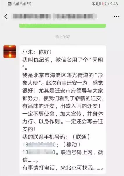 一个没有来过迁安的外地人竟然这样写迁安……