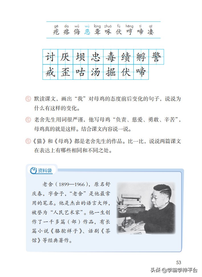 四年级下册语文电子课本古诗,部编四年级下册语文电子课本