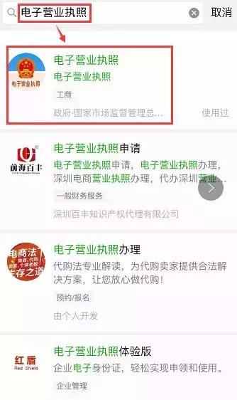 想开网店需要营业执照怎么办,想开网店营业执照经营范围