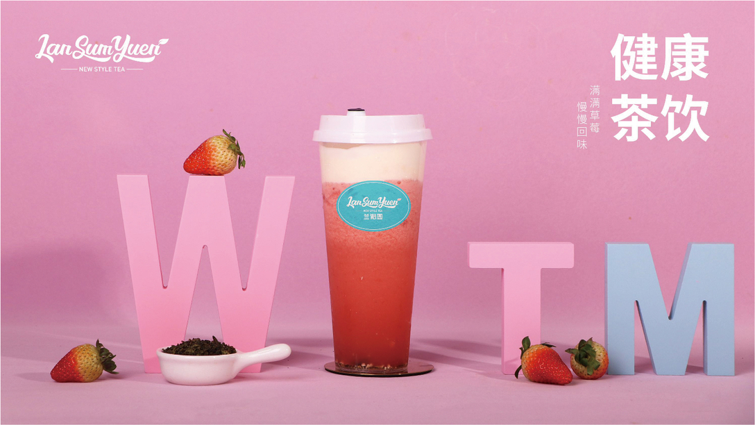 兰沁园奶茶加盟商电话,兰沁园港式奶茶的爆款