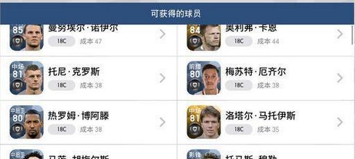 FIFA前玩家血泪控诉：为什么不再热爱？只因这个原因
