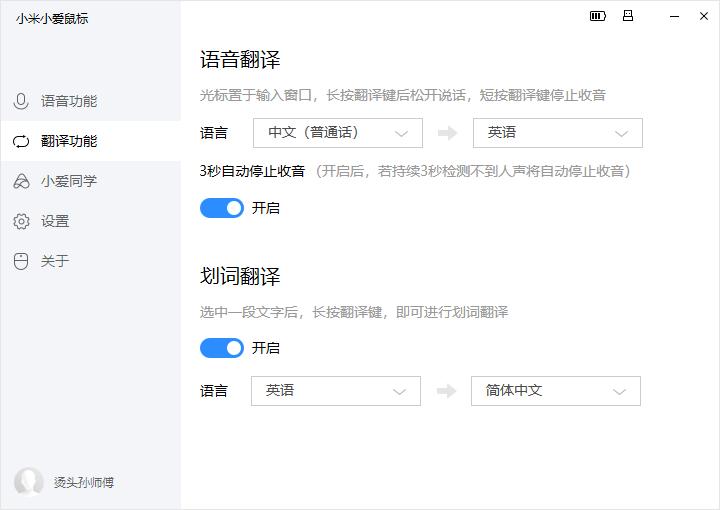 小米小爱鼠标使用说明,小米小爱鼠标发布让小爱无处不在