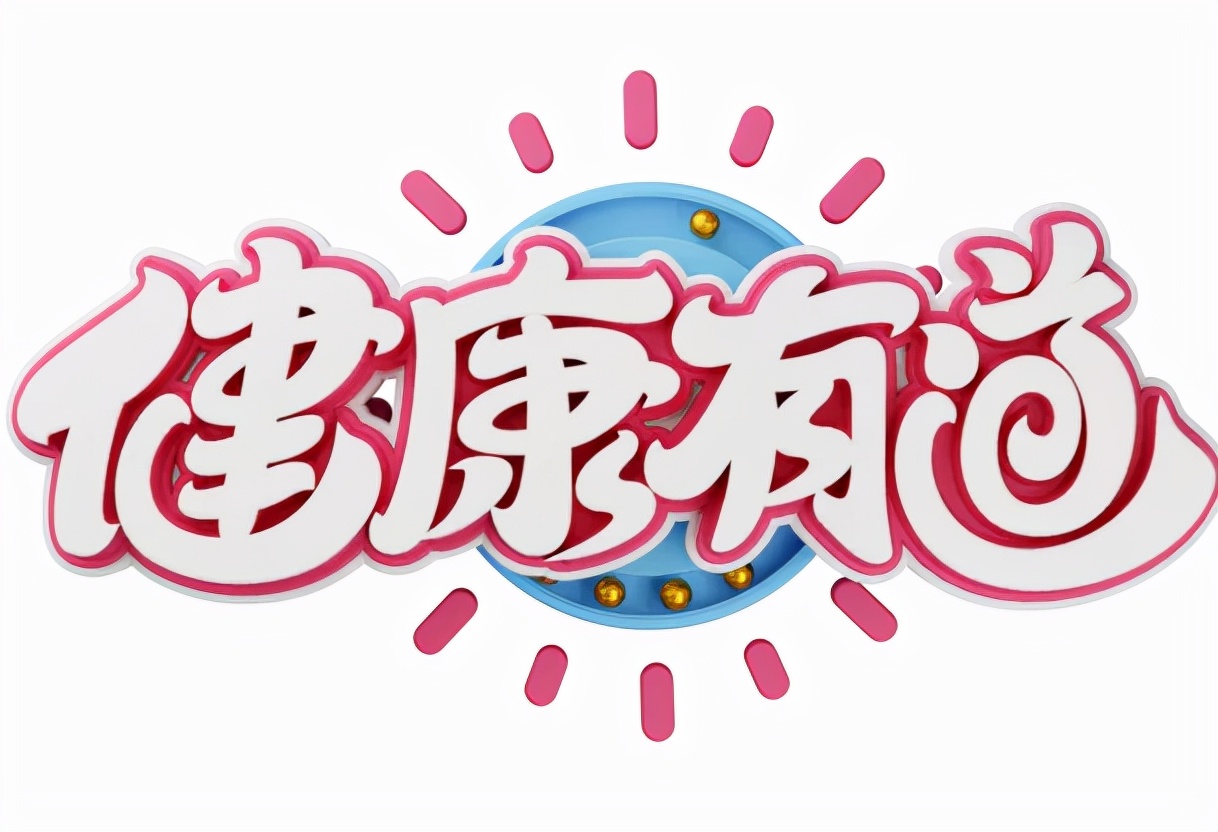 秋冬季节最佳除湿养生食品,冬季温补食物大全图文