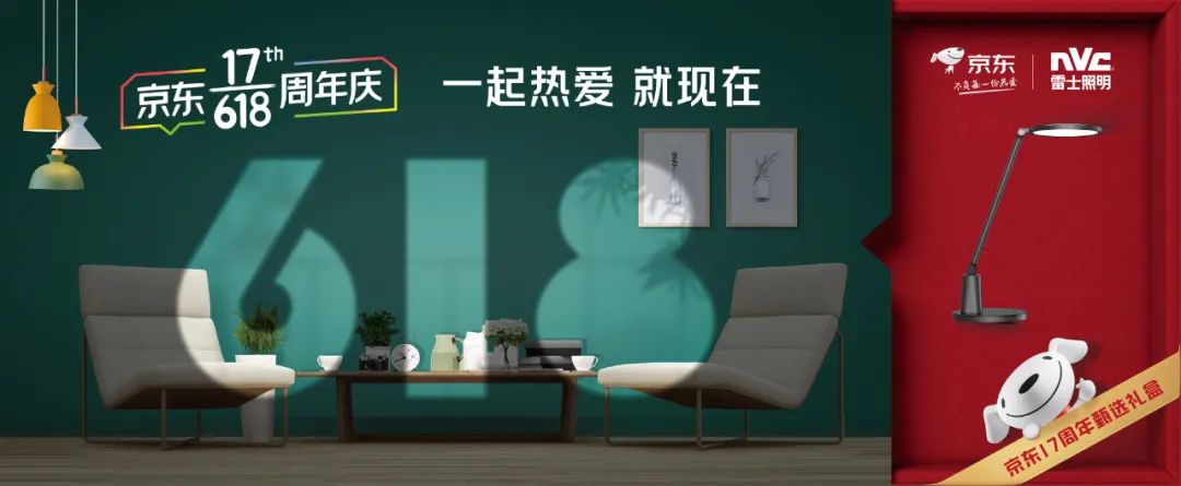 京东618重大变化,京东618超级符号是什么