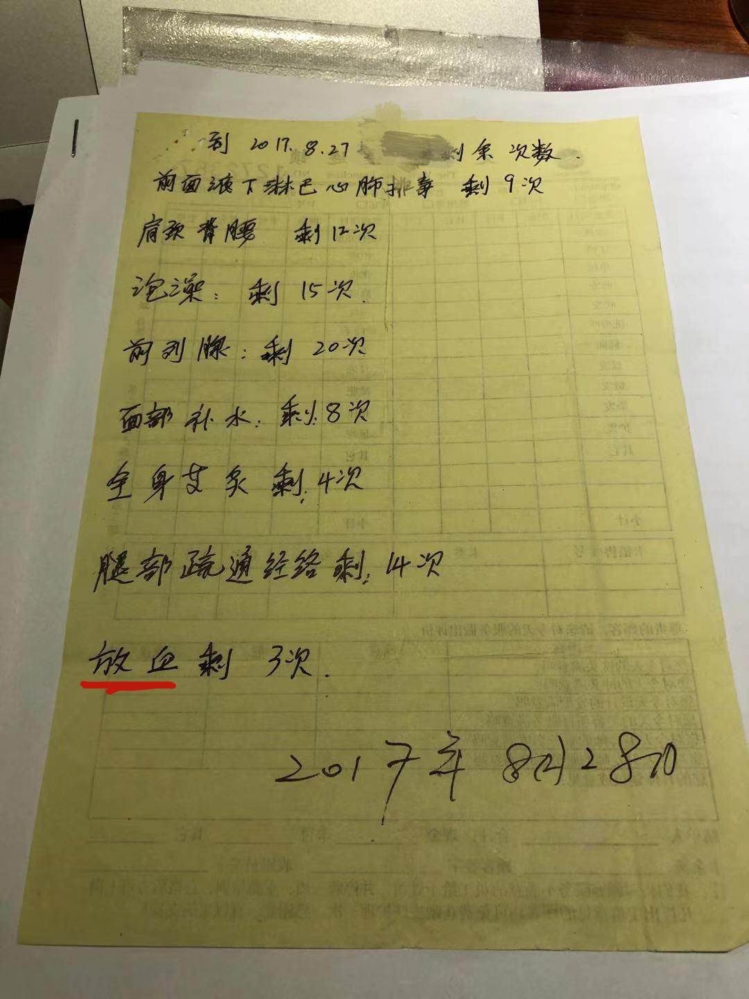 老人3年理发店消费325万,七旬老人在理发店消费235万后续