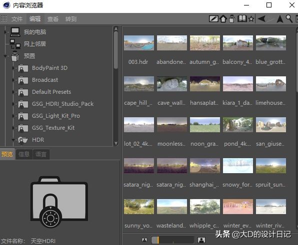 c4d预置库一用就卡,c4d怎么安装预设库
