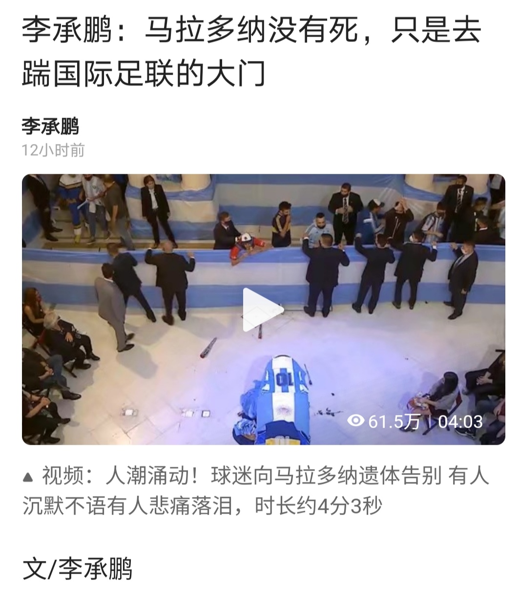 马拉多纳10大经典瞬间,马拉多纳的伟大时刻