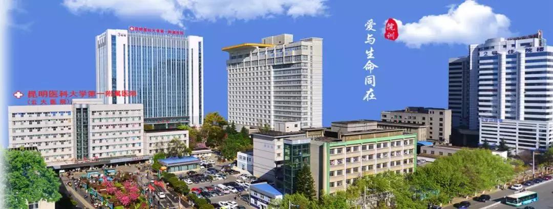 中国医院排行榜第一名,云南最好的医院是哪个医院