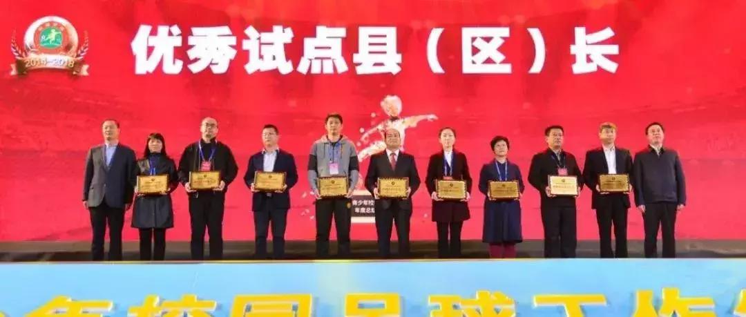 60个校园足球试点县区,足球特点学校教练员