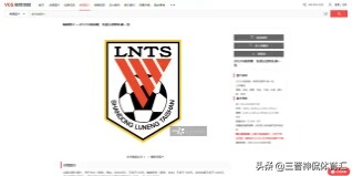 继黑洞、*旗国**、国徽后，中超球队队徽也被视觉中国纳入版权出售！