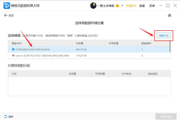 硬盘格式化数据恢复能全部恢复吗,金山数据恢复可以恢复硬盘数据吗