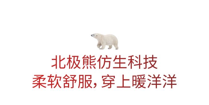 保暖衣女款加绒北极熊,鹅绒做保暖衣