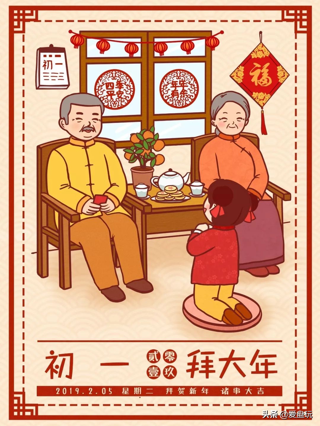 2019发财宝典,2019年发财锦囊