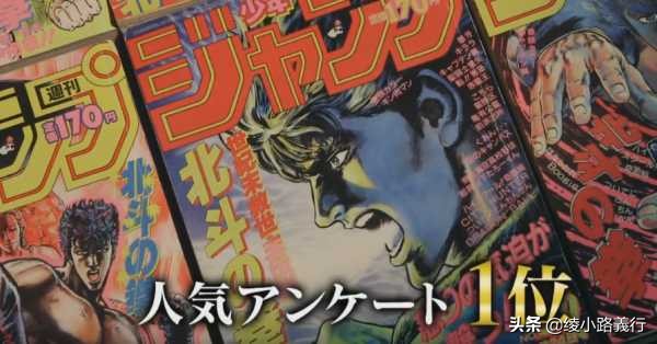 鼻祖北斗神拳漫画,我这一生无怨无悔