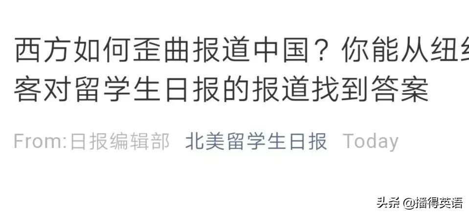 纽约客北美留学生日报,纽约留学生吃瓜