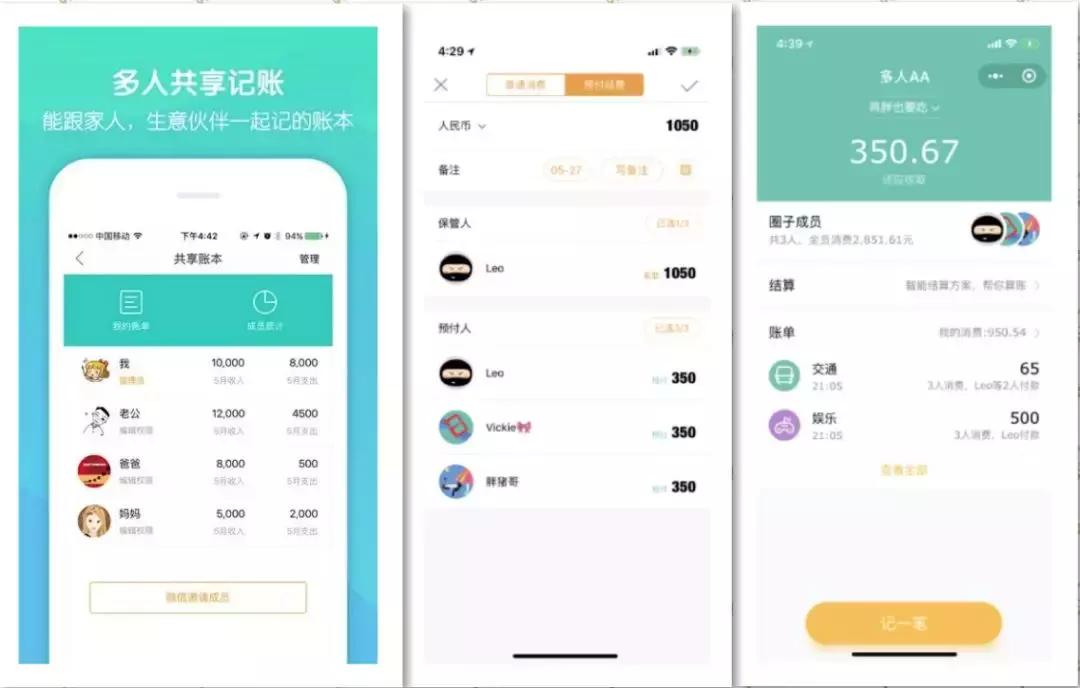 免费个人记账软件app哪个好用,手机记账app免费排行榜前十名