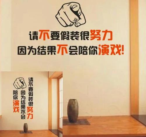 假装努力励志视频,假装努力结果不会陪你演戏