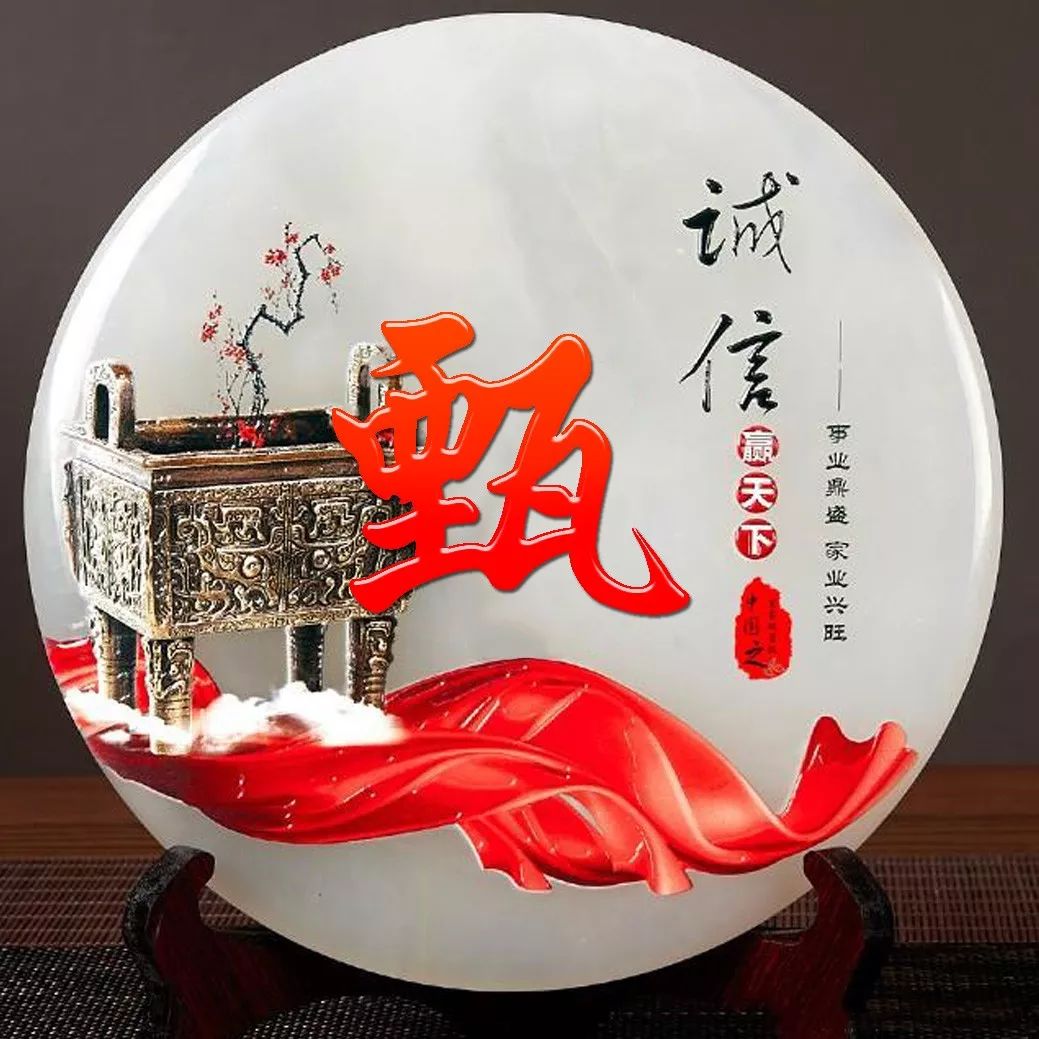 姓氏赵招财进宝头像,招财进宝姓氏头像长方形图片