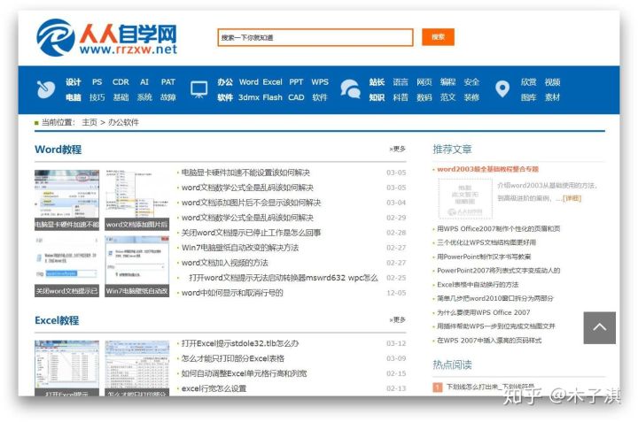 这个自学网站可以省几百万了，长得帅的已经在学习的路上了