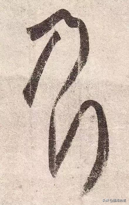 王羲之手札全集墨迹本高清原色,王羲之手札高清及释文