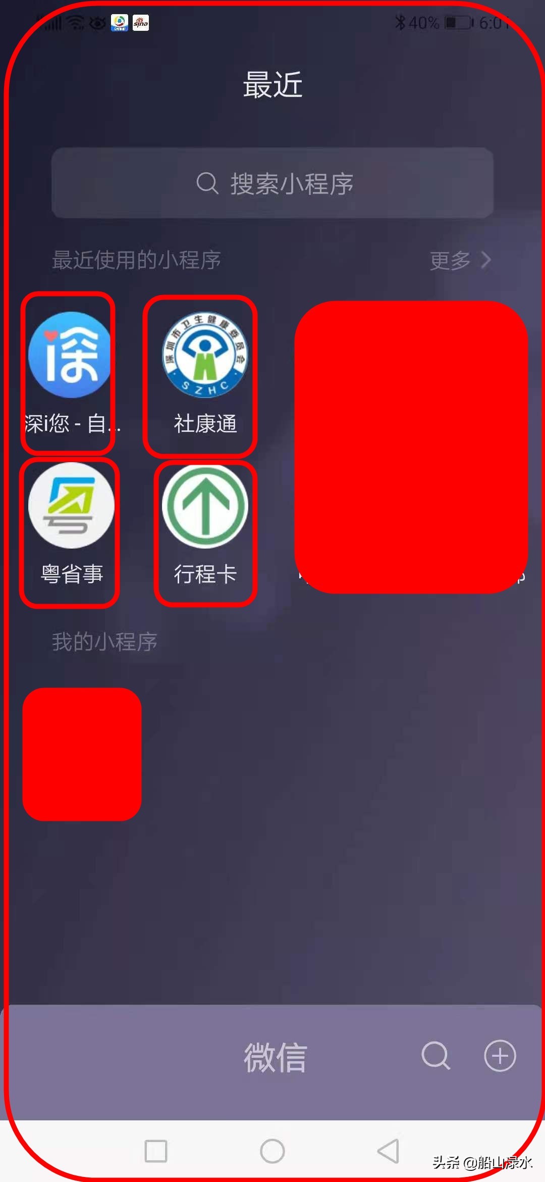 老年人如何查看粤康码,老人问怎么看粤康码