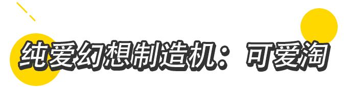 那些年的少女情怀，竟被闲鱼……