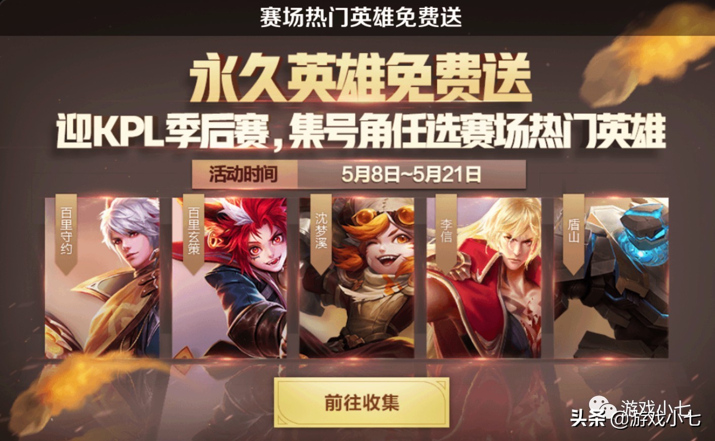 王者光荣新赛季免费获得永久皮肤,王者光荣20赛季永久皮肤攻略