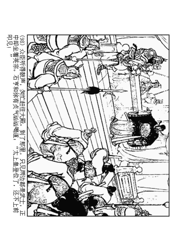 石灰吟连环画完整版,连环画秦琼卖马李铁生绘